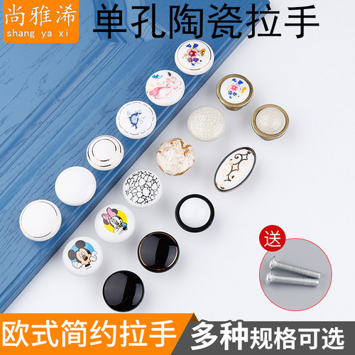 单孔把手中式简欧式仿古圆形田园抽屉衣柜门橱柜子小兰花陶瓷拉手