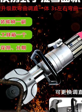 杰拓手提钢筋弯曲调直机小型折弯机打弯机电动液压便携式钢筋弯箍