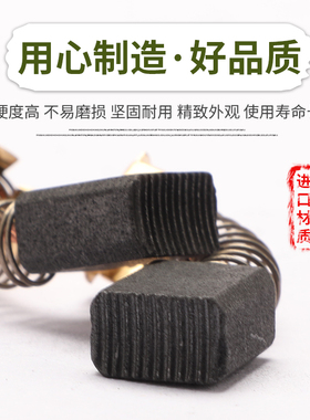 金都水钻机碳刷205/260/110/120165/166电刷金刚石钻孔机工具配件