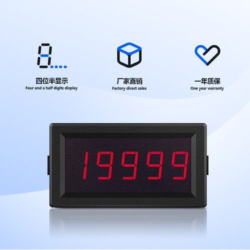 JS5145四位半高精度面板表数字电流表数显电压表头直流DC5V微安表