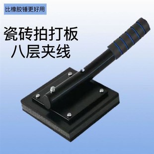 德国进口瓷砖拍打板铺地板砖拍板工具贴瓷砖拍板加厚橡胶装修铺地