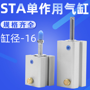 艾拉瑞尔单作用气缸STA16-5 10 15 20 25 30 40 50 弹簧压出气缸