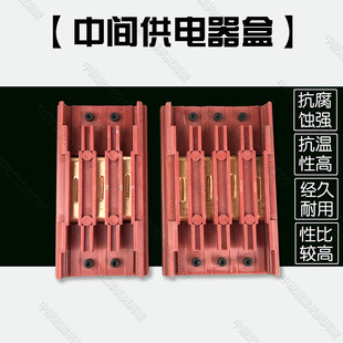 起重机优质三级4极无接缝滑触线连接器 中间接头 行车滑线接线盒