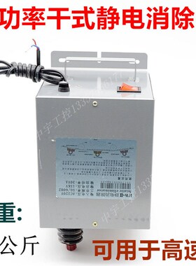 工业静电消除器15kv干式99B除静电 制袋机 薄膜 纸张683静电处理