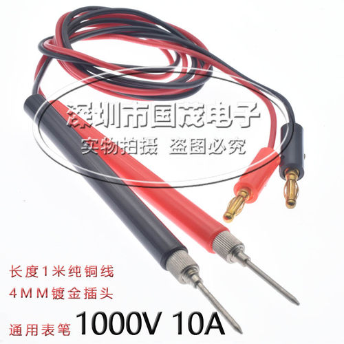 数字万用表笔 表棒 通用表笔1000V 10A测试线 特尖特细表笔测电容