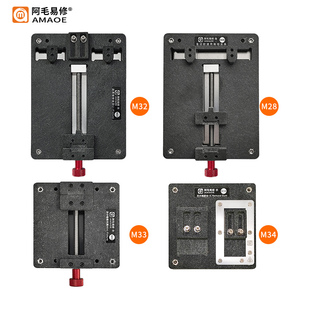 多功能通用夹具 除胶台 M28 M32 M34 阿毛易修 M33 手机维修夹具