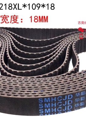 线 线切割配件 瑞均中走丝 橡胶同步带 218XL 109齿 宽18MM 20元/