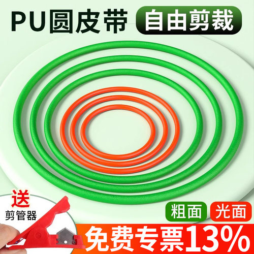 PU圆皮带传动传送带聚氨酯O型三角带工业热熔套口机输送带同步带