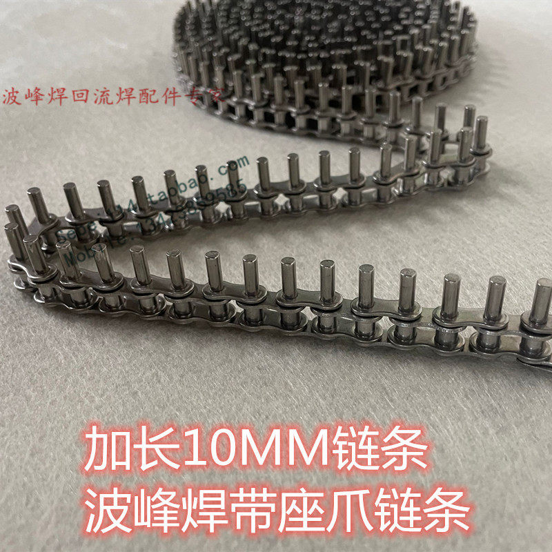 波峰焊链条35B加长销10MM不锈钢链条链爪安装链条劲拓波峰焊链条