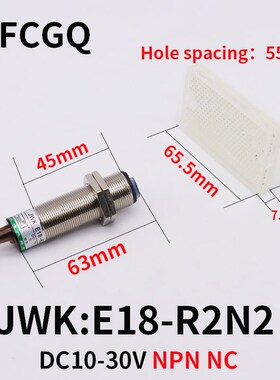 杭发 传感器光电开关A级反馈反射式2米 E18-R2N2 直流三线NPN常闭