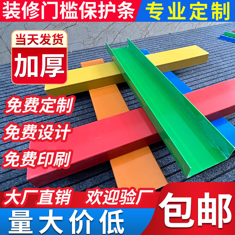 定制装修门槛保护条槽踏板罩加厚pvc塑料装潢U型工地推拉防盗门,农机/农具/农膜,灌溉工具,淘宝优惠券,粉丝福利购,淘宝优惠卷