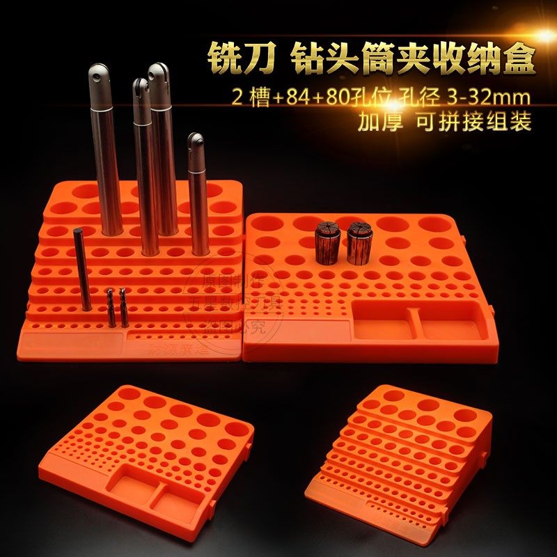 铣刀收纳盒 钻头收纳盒 筒夹刀具整理存储盒BT30 40 50刀柄收纳盒,电子元器件市场,按钮,淘宝优惠券,粉丝福利购,淘宝优惠卷