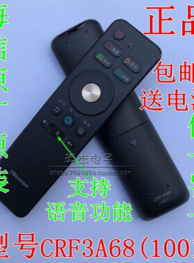 海信LED65/LED55EC780UC电视机遥控器CRF3A68(1001)