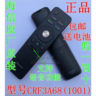 海信LED65/LED55EC780UC电视机遥控器CRF3A68(1001)