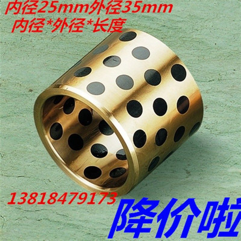 JDB2520/2525/2530/2540/2550自润滑含油轴承/无油衬套/石墨铜套,电子元器件市场,按钮,淘宝优惠券,粉丝福利购,淘宝优惠卷