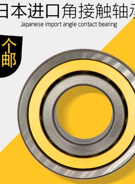 日本进口角接触轴承 QJ211 QJ212 QJ213 QJ214 QJ215 QJ216 M