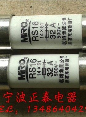 原装茗熔RS16 32A20A16A圆筒形快速熔断器式熔断器保险丝特价优惠