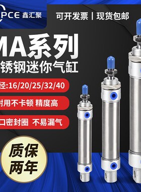 气动小型不锈钢迷你气缸MA16/20/25/32/40x50x75x100x200x300SCA