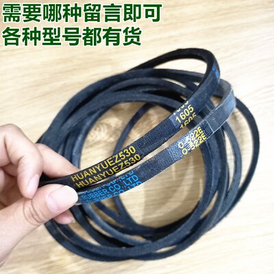 适用小天鹅洗衣机配件皮带TB75-5168G/5168G(H)/5188CL(SR)/8168H