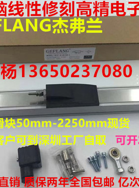 GEFLANG杰弗兰SPK-M-125-L滑块式注塑机电子尺 KTF-125mm电子尺