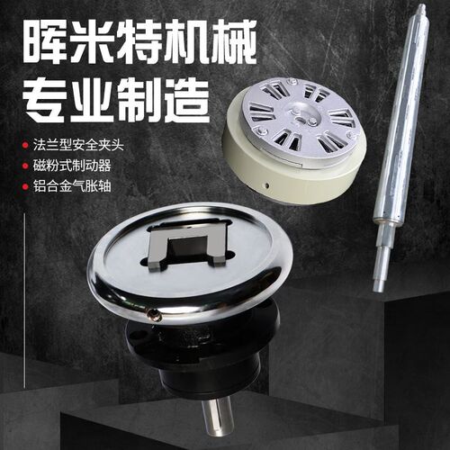 法兰型安全夹头卡盘STO/STW气胀轴FLO/FLW轴座型磁粉制动器刹车器