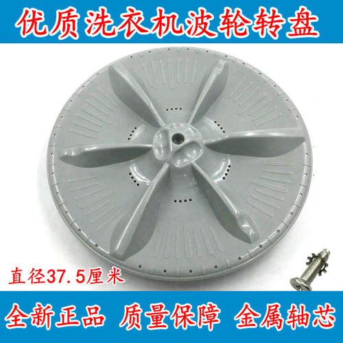 原装 适用于小天鹅洗衣机TB75-V1058DH/Q1268SR/5168GH波轮水叶盘