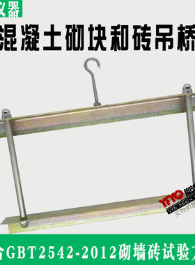 砌墙砖吊架 混凝土砌块和砖吊架 孔洞率及孔洞结构吊架 孔隙率12