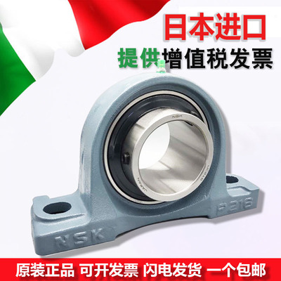 进口NSK外球面轴承UCP203 204 205 205 206 207 208 209 210带座