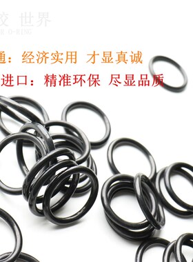 O型圈 丁晴/线径1.6MM内径13/13.1/13.2/13.48/14/14.1/15/15.2