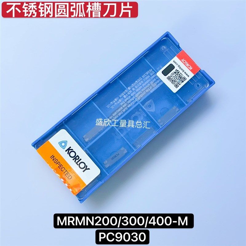 克洛伊球头圆弧不锈钢槽刀片R1R1.5R2 MRMN200/300/400-M PC9030,电子元器件市场,按钮,淘宝优惠券,粉丝福利购,淘宝优惠卷