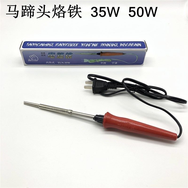 35W 50W内热式马蹄头电烙铁焊锡家用套装电焊笔电子维修学生,电子元器件市场,按钮,淘宝优惠券,粉丝福利购,淘宝优惠卷