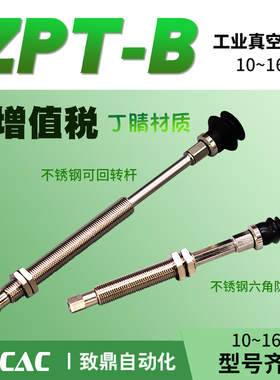 工业真空吸盘丁腈ZPT10BN/13BN/16BNJ/K10/20/30/40/50-B5-A10