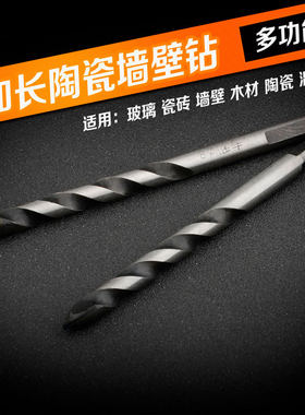 加长木工陶瓷扩孔钻瓷砖水泥墙壁钻玻璃开孔器手枪钻头三角钻打孔