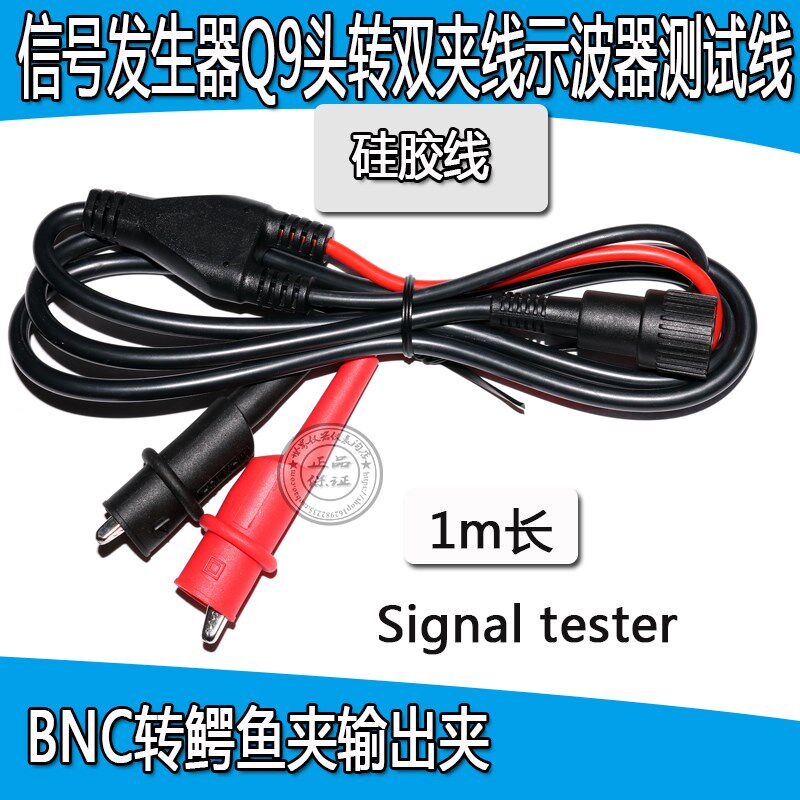 ETA2040同轴50欧姆阻抗Q9头BNC 直通线信号发生器示波器测试线