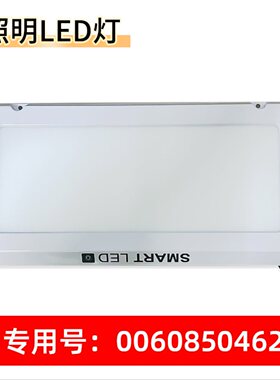 适用BCD-455WDGB 440WDPG海尔冰箱LED灯SMART发光灯板0060850462