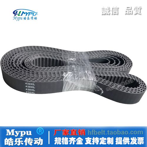 橡胶同步带 400XL 412XL 420XL 424XL 430XL 432XL 480XL 传动/齿