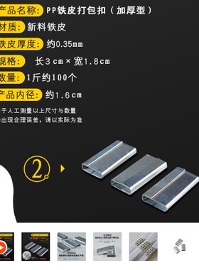 打包带手工包装带打包扣条白色透明pp捆绑带手用机用半自动全自动