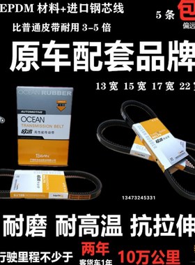 欧迅牌 AV17*1310la(1250li)8505适配厦门金龙尼你桑发动机皮带