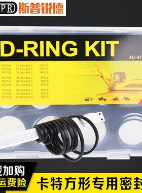 卡特CAT320 323 324B CD方形胶圈O型圈O形圈修理盒密封圈挖机配件