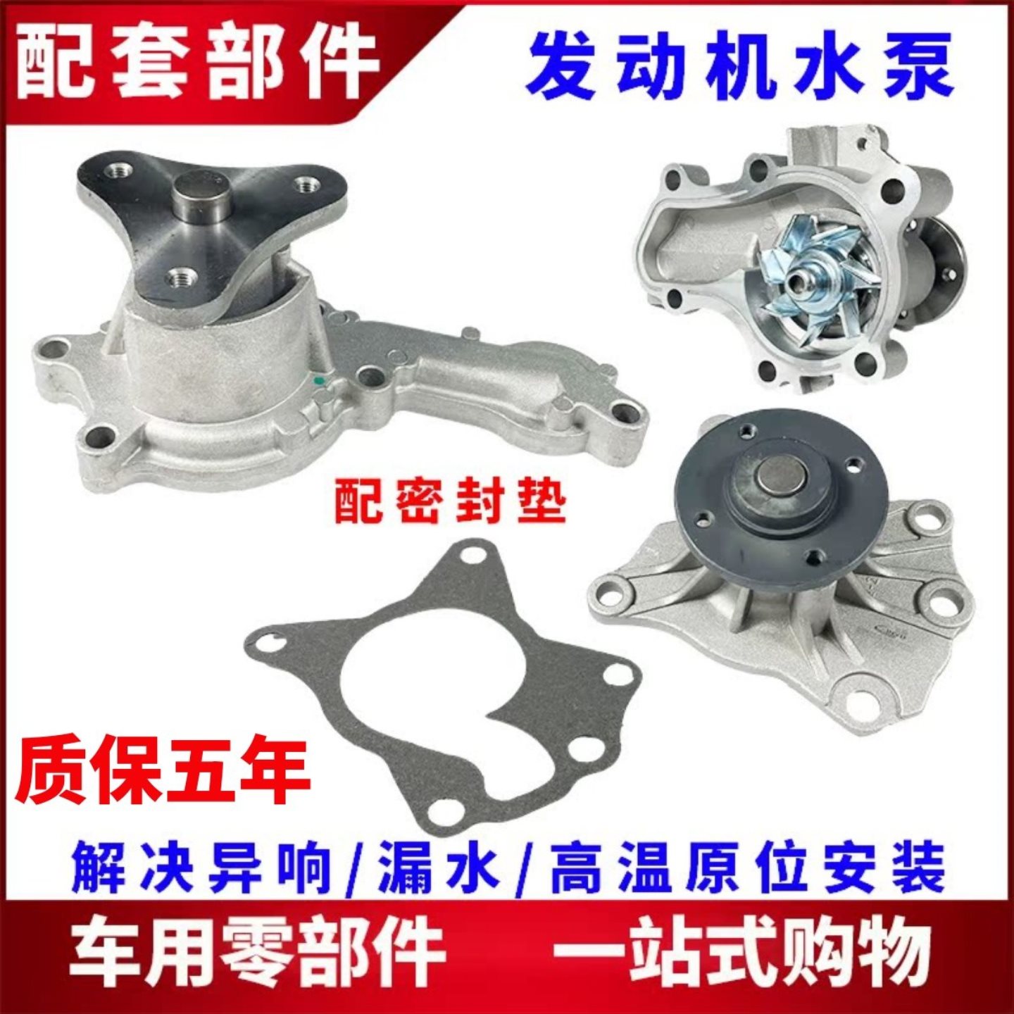 适用比亚迪F3水泵G3L3F0F6M6 G6速锐思锐S6S7秦宋发动机冷却水泵
