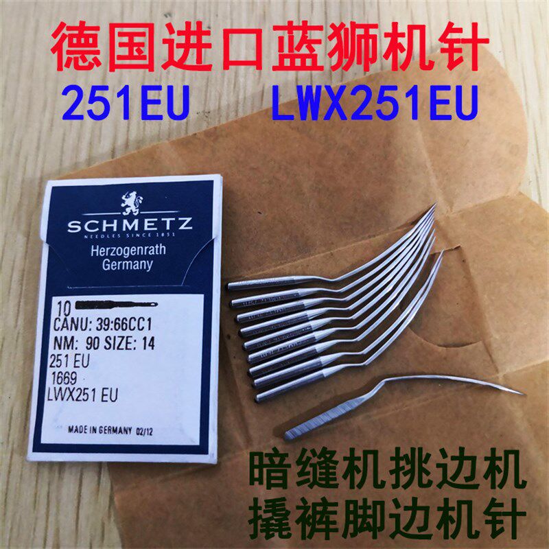 德国进口蓝狮机针LWX251暗缝机盲缝机LW*251EU撬裤脚挑边机机针