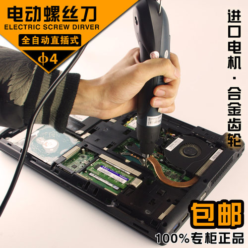 安埗AMS520H电动螺丝刀手机笔记本维修电批全自动直插220V电起子