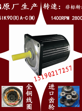 团购90W微型光轴电机5IK90RA刹车减速马达调速交流220V380V3-500K