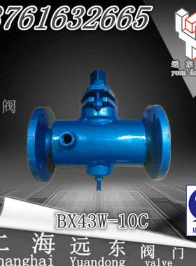 BX43W-10C 保温二通法兰旋塞阀 沥青专用旋塞阀DN25~250