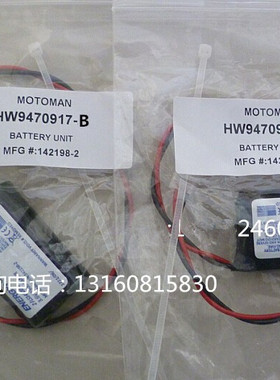 全新原装 YASKAMA安川 HW9470917-B 安川Motoman工业机器人电池