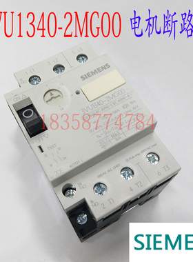 马达保护断路器3VU1340-2MG00 1-1.6A 3VU1340电机保护继电器