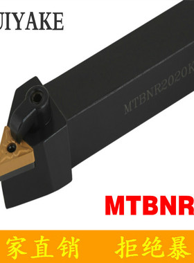 75度三角形数控刀杆MTBNL/MTBNR1616H16/2020K16/2525M16/3232P16