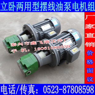 B40JZ液压油泵 B63JZ摆线泵机组BB B50JZ摆线齿轮泵电机组BB