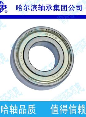 HRB 6301-2Z 80301 哈尔滨深沟球轴承 内径12mm 外径37mm