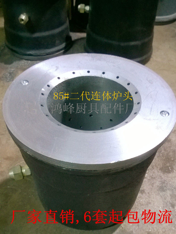 70#85#95#105#110#130#140#180#连体醇基燃料专用炉头环保生物油